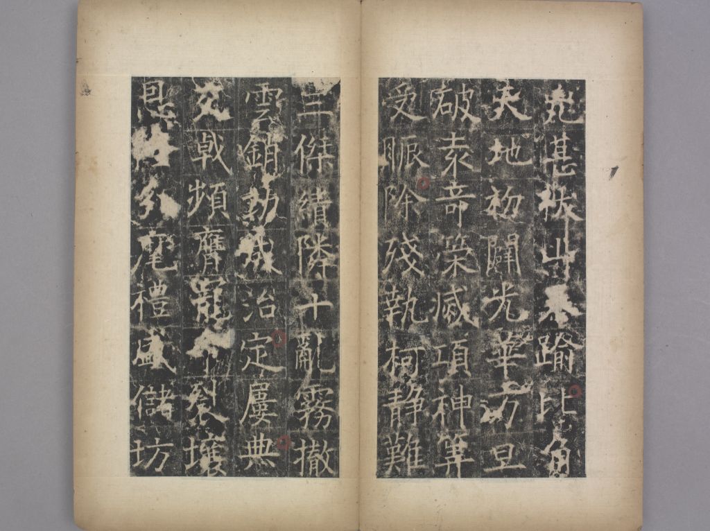 图片[26]-Zhang Cong Stele-China Archive